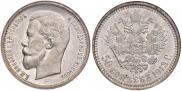 50 kopecks 1913 year