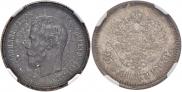 25 kopecks 1896 year