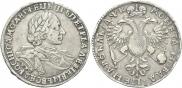 1 рубль 1720 года