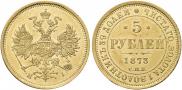 5 roubles 1873 year