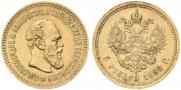 5 roubles 1888 year