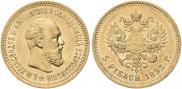 5 roubles 1893 year