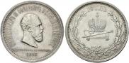 1 rouble 1883 year