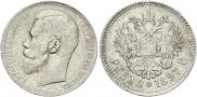 1 рубль 1897 года