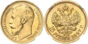 15 roubles 1897 year