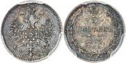 5 kopecks 1859 year