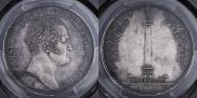 1 rouble 1834 year