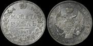 1 rouble 1843 year