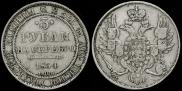 3 roubles 1834 year