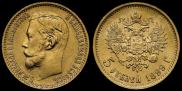 5 рублей 1899 года