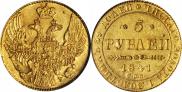 5 рублей 1841 года