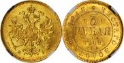 3 roubles 1869 year