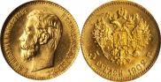 5 roubles 1902 year