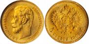 5 roubles 1902 year