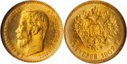 5 roubles 1902 year