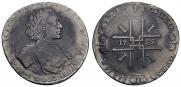 1 rouble 1722 year