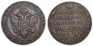 1 рубль 1803 года