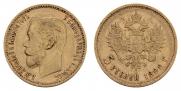 5 roubles 1898 year
