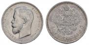 50 kopecks 1913 year