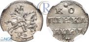 1 копейка 1718 года
