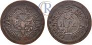 Denga 1700 year