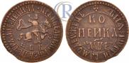 1 kopeck 1705 year