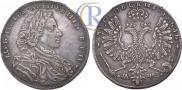 1 рубль 1707 года
