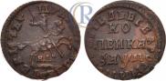 1 копейка 1714 года