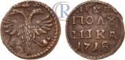 Полушка 1719 года