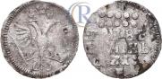 Grivennik 1719 year