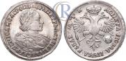 1 рубль 1720 года