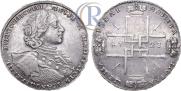 1 рубль 1723 года