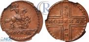 1 kopeck 1728 year