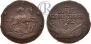 2 kopecks 1762 year