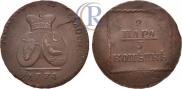 2 paras - 3 kopecks 1774 year