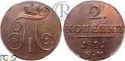 2 kopecks 1801 year