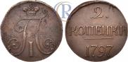 2 kopecks 1797 year