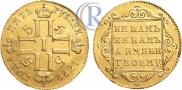 5 рублей 1799 года