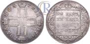 Полтина 1799 года