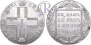 1 рубль 1801 года