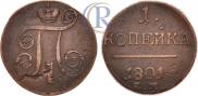 1 kopeck 1801 year