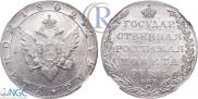 1 rouble 1802 year