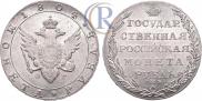 1 рубль 1804 года