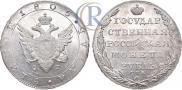 1 rouble 1805 year