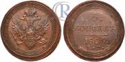5 kopecks 1805 year