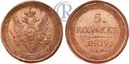 5 kopecks 1809 year