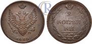 2 копейки 1810 года