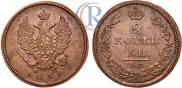 2 kopecks 1812 year