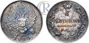 5 kopecks 1820 year