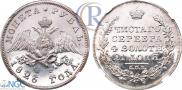 1 rouble 1826 year